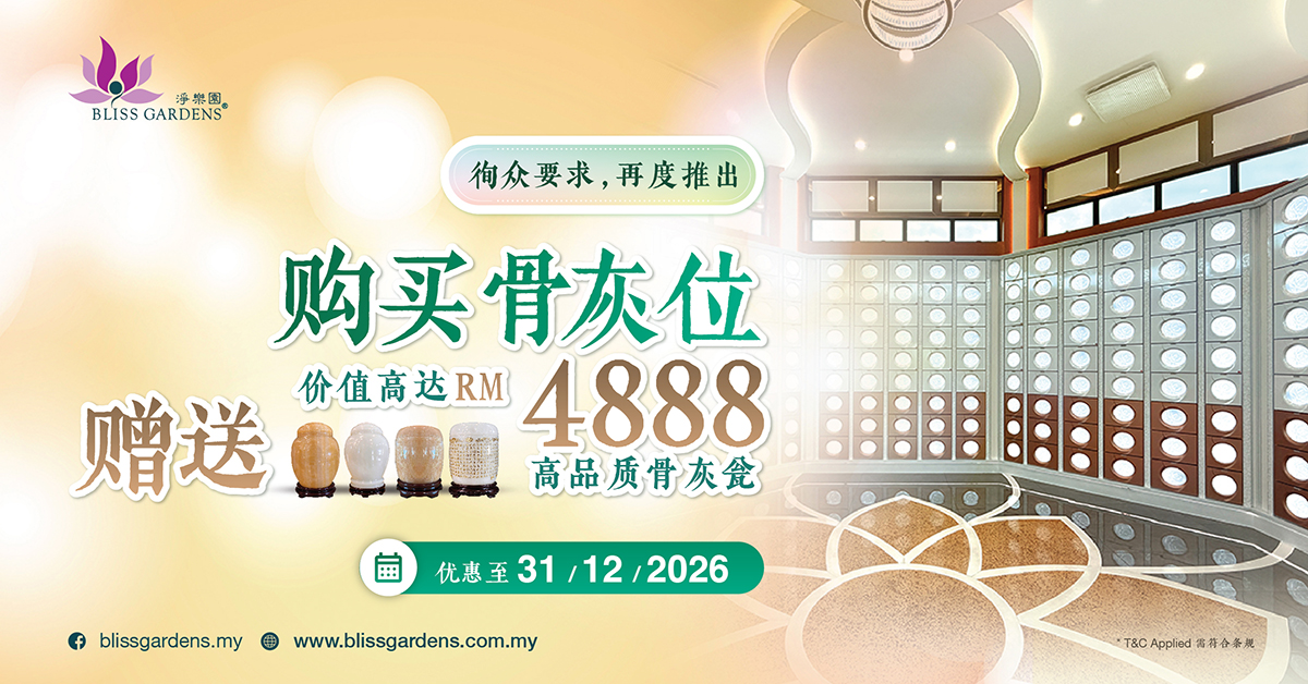 超度法会 FB 1200x628